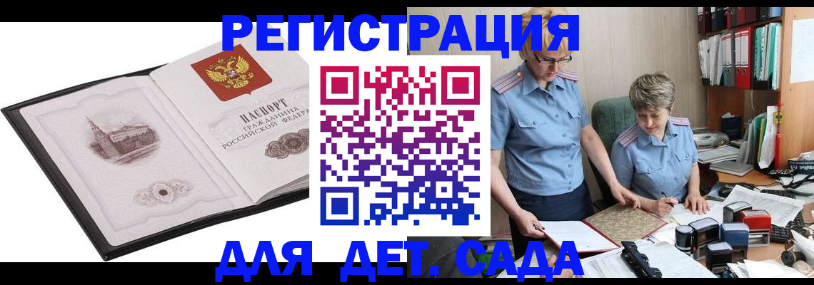 прописка гарантия в Свободном