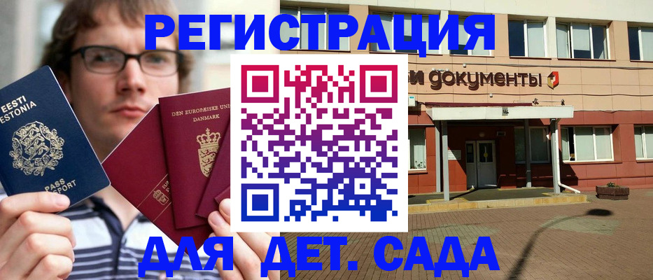 временная регистрация госуслуги в Свободном