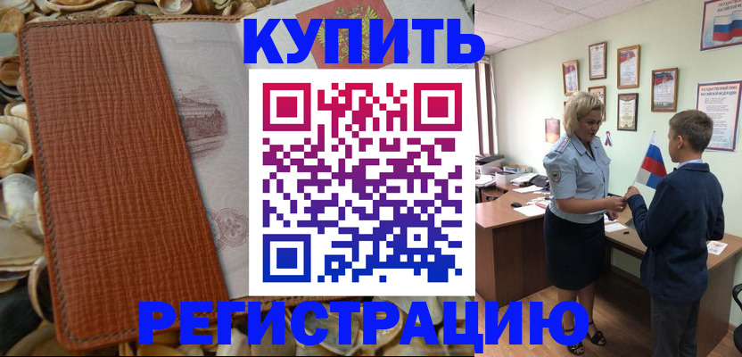 прописка для кредита в Свободном