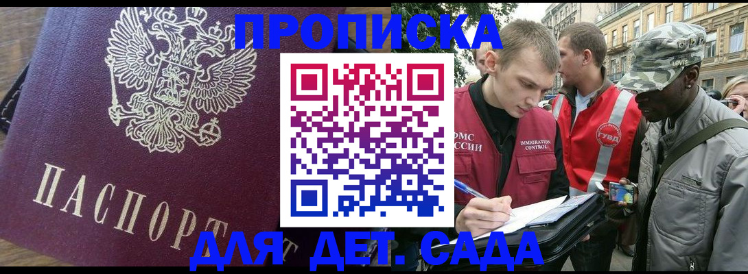 прописка иностранных граждан в Свободном