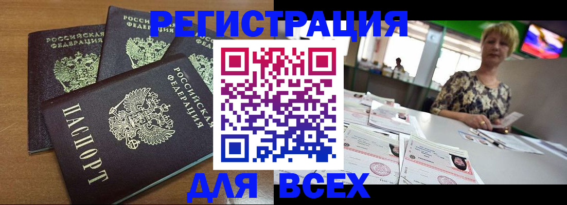 регистрация для дет. сада в Свободном